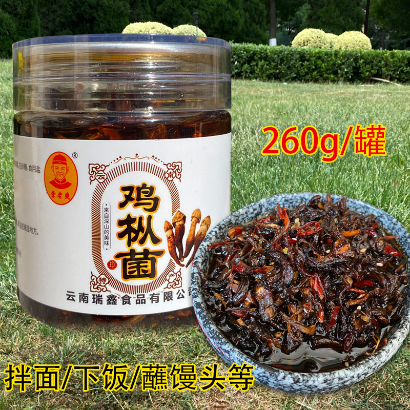 云南油鸡枞菌罐装面条搭档
