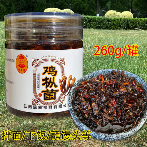 云南油鸡枞菌罐装面条搭档