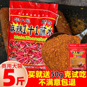 云南特产蘸水5斤麻辣烧烤料贵州烙锅香料大袋辣椒面烤肉串串干碟