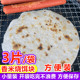 云南烧饵块香米粑粑3片装 特色街边早餐小吃大米食品带调料蒸煮烤