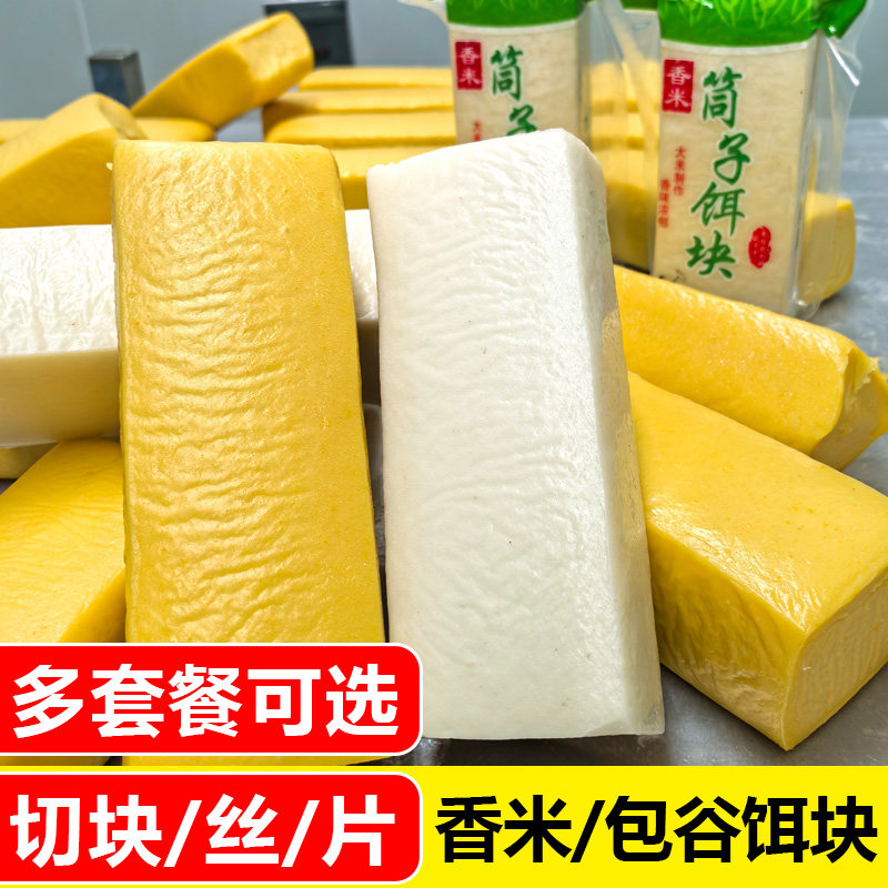 云南香米饵块筒子米粑粑蒙自年糕饵丝特产小吃大理腾冲风味烧耳块
