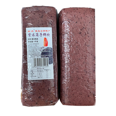 云南特产紫米粑粑手工饵块