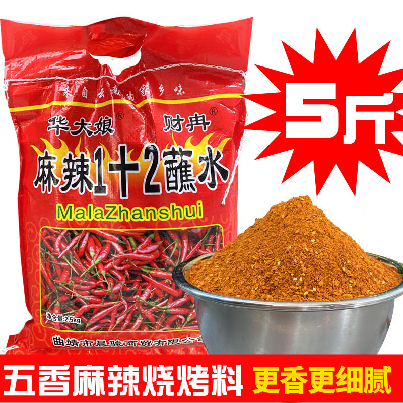麻辣1+2干蘸料云南蘸水5斤烧烤料香辣沾料贵州烙锅火锅烤肉调料