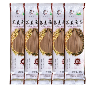 80%苦荞麦面条贵州毕节威宁可渡河荞挂面荞麦面粗粮杂粮宽面特产