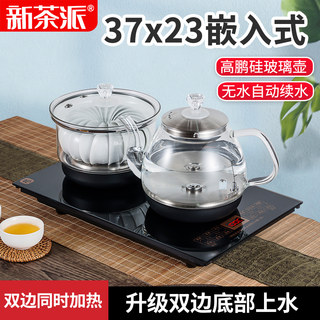 37x23全自动双上水电热烧水壶抽水茶台一体机泡茶桌专用炉嵌入式