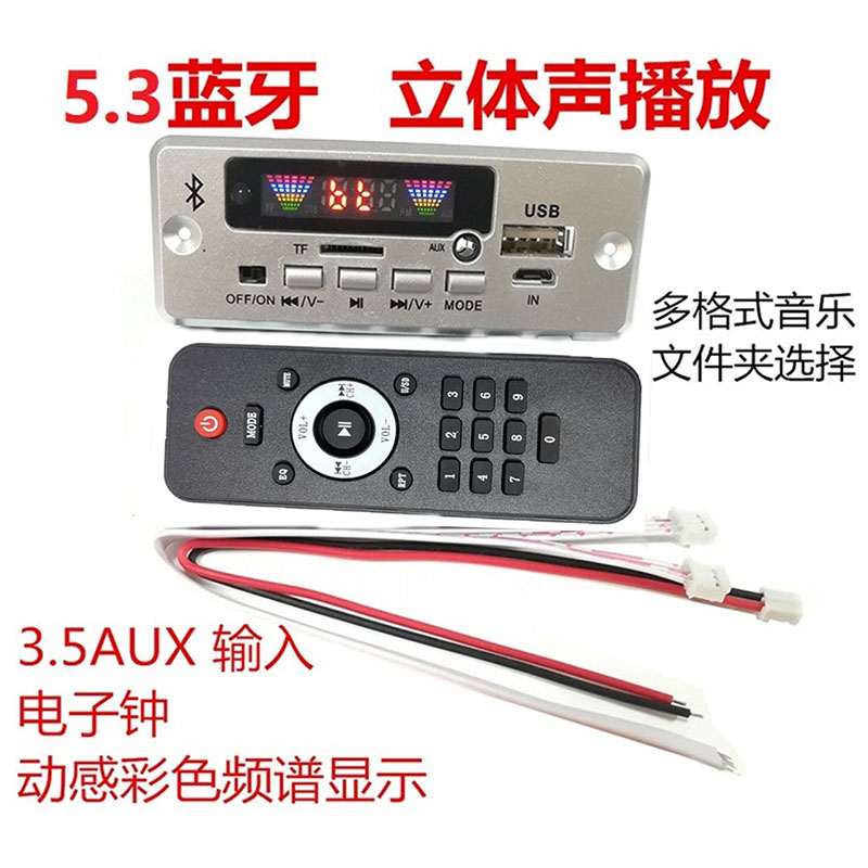 解码板蓝牙模块szymxtv蓝牙录音