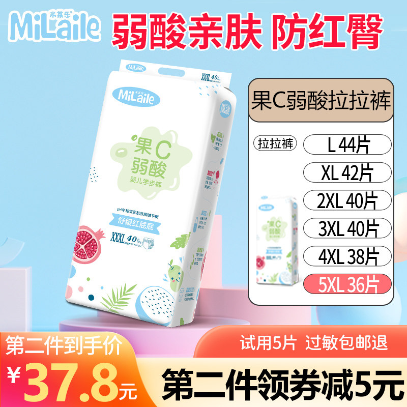 米莱乐拉拉裤xxxxxxl超大码6xl号大码超薄透气大童夜用纸尿裤5xl