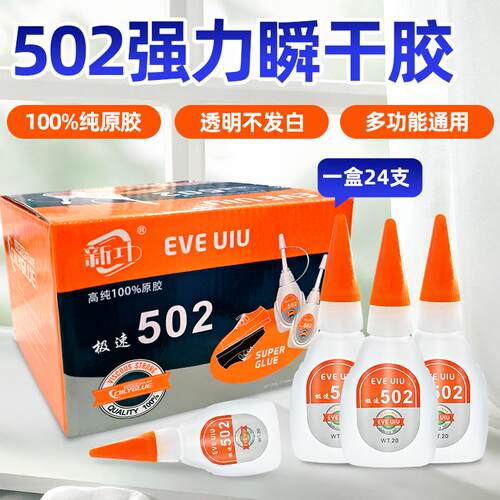 P-20鞋用修补胶速干胶水