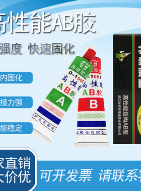 伟诚高性能结构ab强力胶金属diy丙烯酸万能环氧树脂ab胶80g免运费