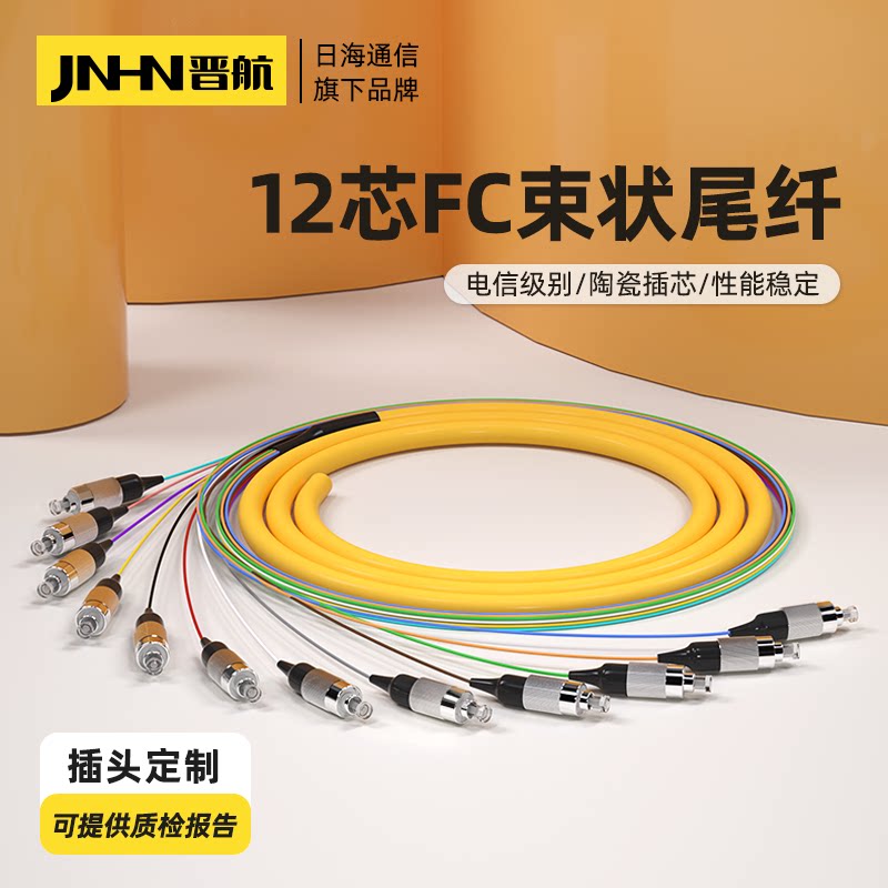 fc/ucp光纤线圆头方头尾纤 sc12色单模束状尾纤跳纤fc圆头光纤跳线0