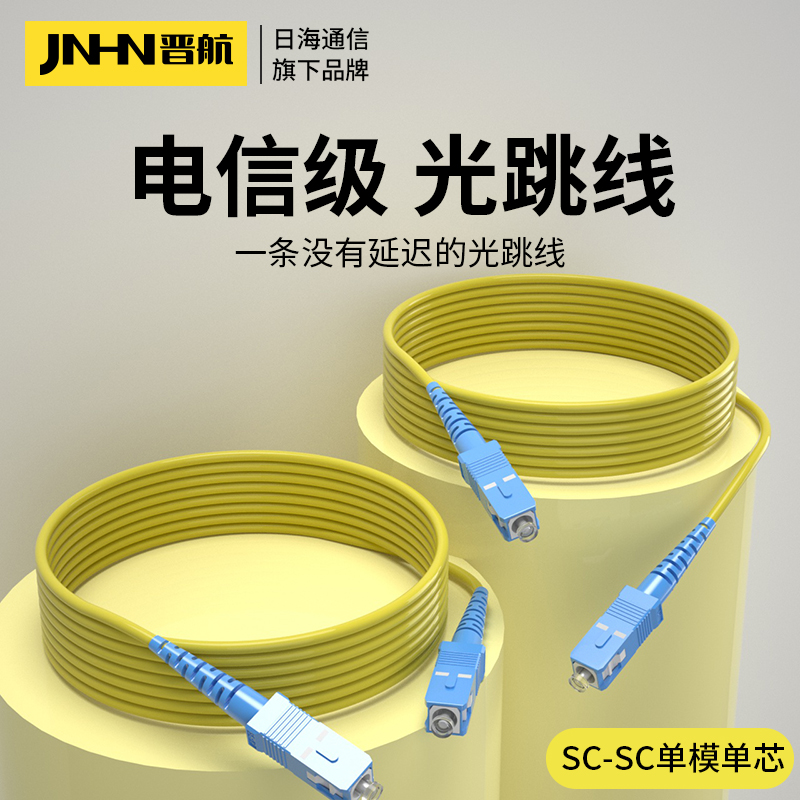 低损耗 高传输
