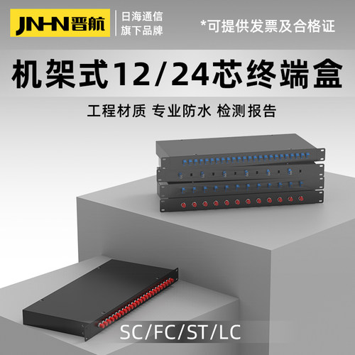 加厚箱体丨国标光衰丨晋航严选