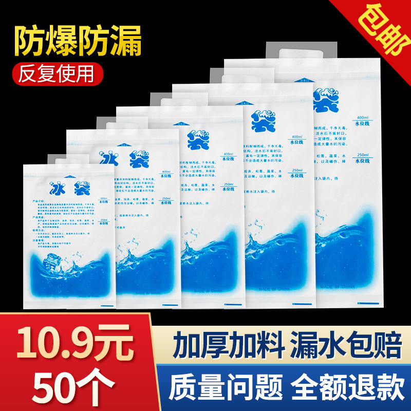 冰袋反复使用快递专用冷冻一次性冰包