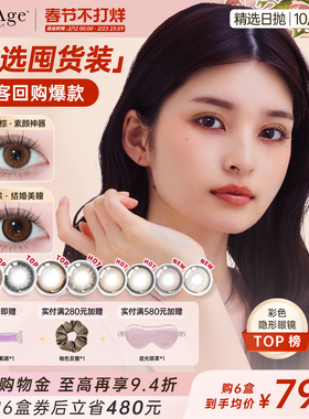 [春节不打烊]PienAge佩奈吉日系三明治美瞳日抛30片近视隐形眼镜