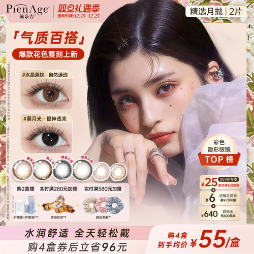 明星日抛同色 新手入门选择 轻薄水润舒适