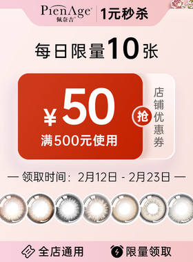 春节不打烊1元券