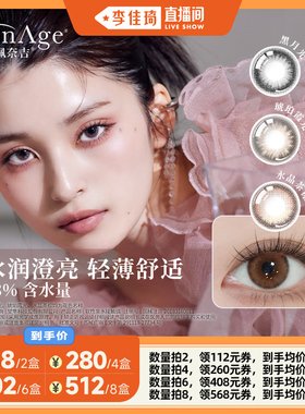 【李佳琦年货节全品类返场】PienAge佩奈吉美瞳日抛10片