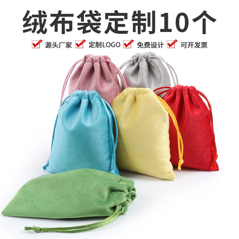 丝绒绒布袋定制首饰袋珠宝收纳袋抽绳束口袋文玩小布袋礼品包装袋图片