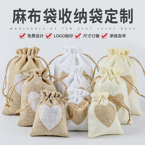 束口袋礼品袋麻布文玩饰品抽绳香包香囊首饰收纳袋小布袋袋子定制