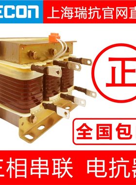 RECON上海瑞抗官网CKSG三相12% 14%串联电抗器无功补偿电容器专用