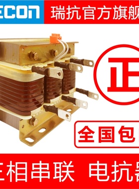 RECON上海瑞抗官网CKSG三相6% 7%串联电抗器无功补偿电容器专用