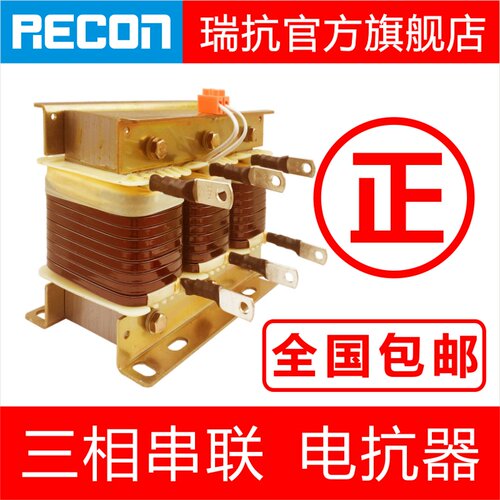 recon瑞抗串联电抗器无功补偿