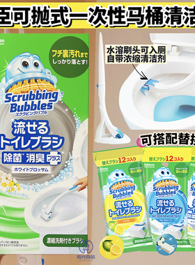 日本Johnson庄臣一次性马桶刷厕所含浓缩清洁厕剂无死角替换刷头