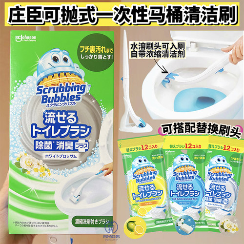 日本庄臣可抛式一次性马桶清洁刷