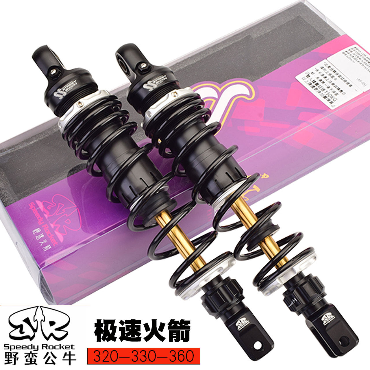 野蛮公牛SR阻尼可调后避震九号机械师劲战BWS/FORCE小牛N1S后减震