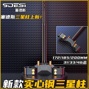 塞德斯三星柱九号M5 MZ M95实心46芯33芯小牛FXT极核AE4/5方向柱