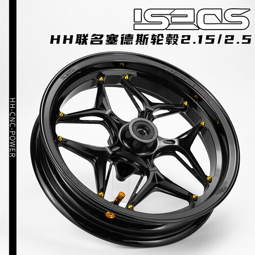 正品HH联名塞德斯12寸2.15/2.5J单碟适用九号小牛极核改装前轮毂
