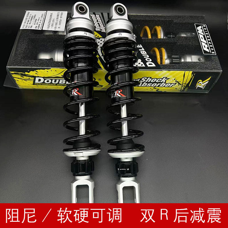 RPM双R避震器改装小牛NQI/N1S战速九号福喜劲战阻尼叉头后减震