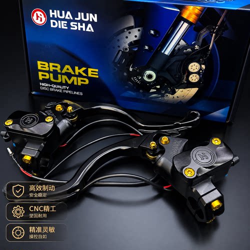华均HJ-2上泵九号直上刹车上泵