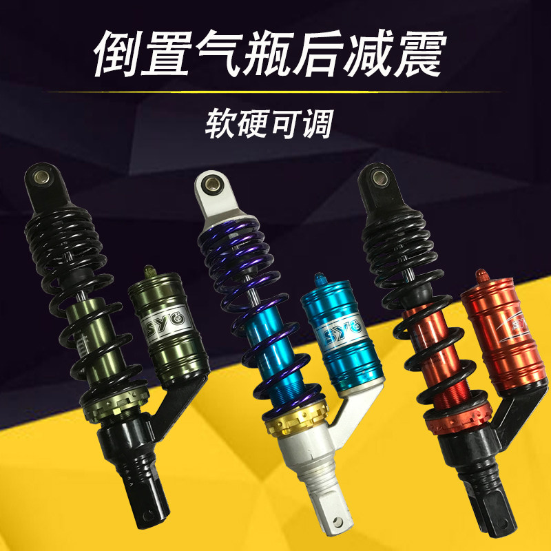 电动摩托车后减震器液压气囊改装摩托车减震器