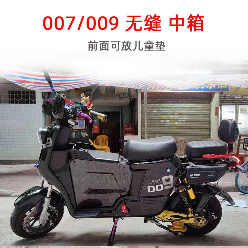 适用深远009电动车007中置碳纤维储物箱直上无缝超大容量中置箱