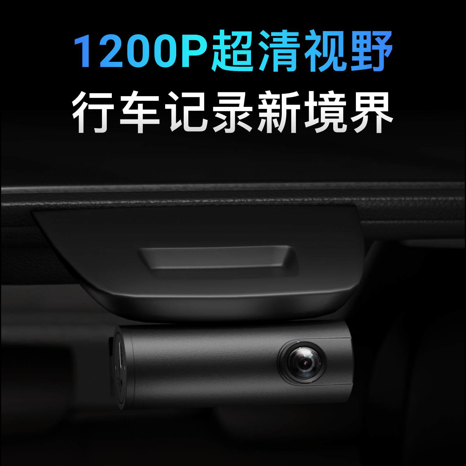 兜风1200P超清行车记录仪 升级PRO超大广角 微光夜视 安卓屏原装