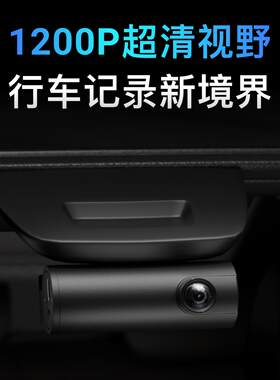 兜风1200P超清行车记录仪 升级PRO超大广角 微光夜视 安卓屏原装