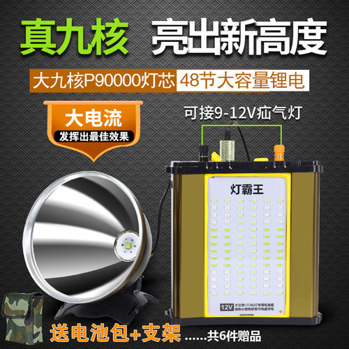 头灯高亮度高续航抓蚂蝗黄鳝