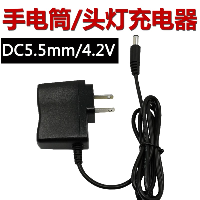 头灯电瓶电池4.2v8.4v电源适配器