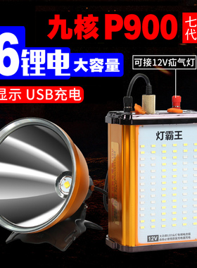 头灯九核P900白黄蓝强光充电头戴钓鱼灯霸王锂电超长续航疝气探照