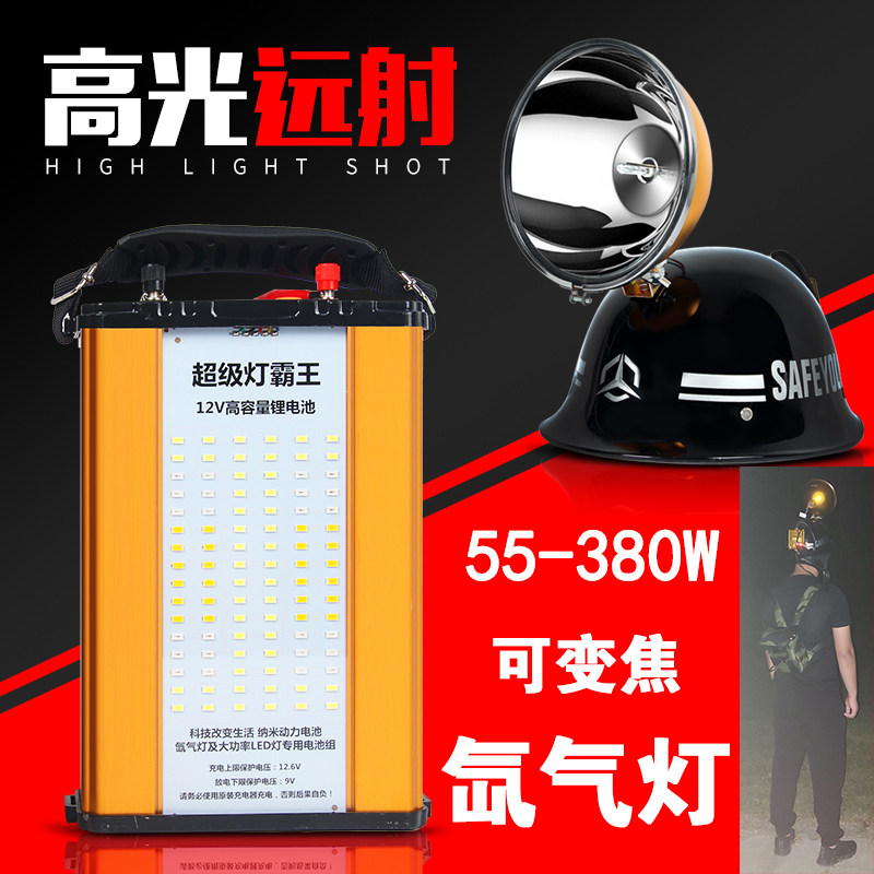 疝气灯48锂电头灯12V变焦强光充电远射头戴式夜钓鱼探照大灯