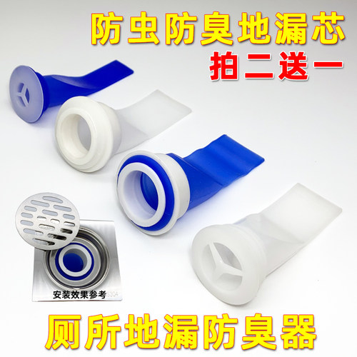 地漏防臭器下水道防臭神器