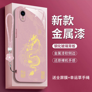 本命年适用iphonexr手机壳苹果xr128g新年款A2108金属漆6.1英寸过年iponexr男女款中国龙喜庆高级感龙年玻璃