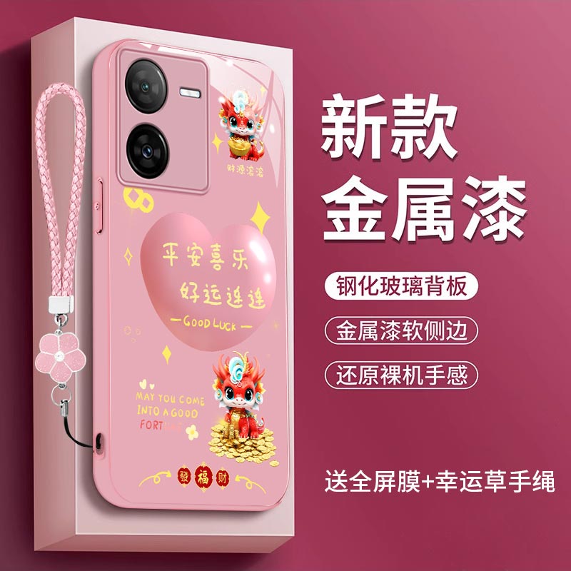 vivoiqooz8手机壳IoqoZ8本命年Ioz8好运连连ipoo Z8龙年新款Voz8卡通女孩Iq00z8金属漆玻璃壳爱酷z8超薄潮 3C数码配件 手机保护套/壳 原图主图