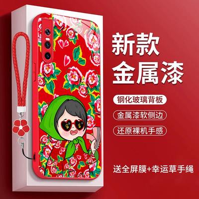 vivos1pro手机壳viv0s花棉袄vovispre金属漆玻璃VIVO V15plus东北大妞V1832A新年s1 p0r女喜庆红色大花袄土味