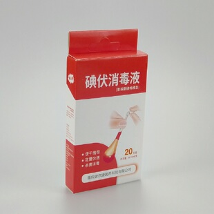 德鲁克健尔康碘伏消毒液棉棒双头盒装棉签一次性独立包装伤口皮肤