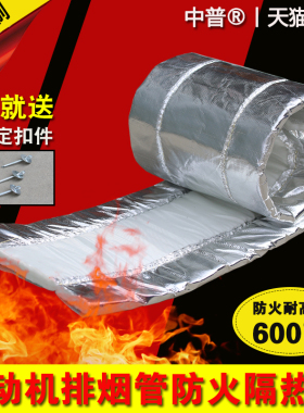 保温防火棉汽车货车收割机防火耐高温排烟管防烫排气管消音隔热棉