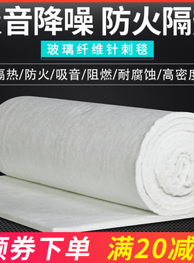 保温隔热玻璃纤维针刺毯防火耐高温吸音棉排气管消音器消音棉隔热