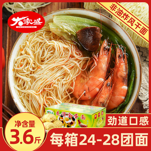 大家盛爽滑广式炒面拌面非油炸