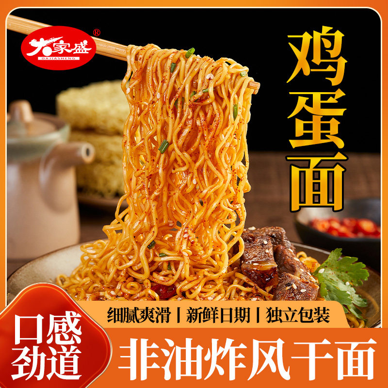 非油炸方便面鸡蛋面炒面专用面3.5斤速食早餐面条火锅面整箱面饼